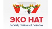 Эко нат